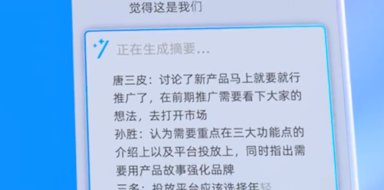 钉钉正式接入阿里通义千问 拍照可生成小程序
