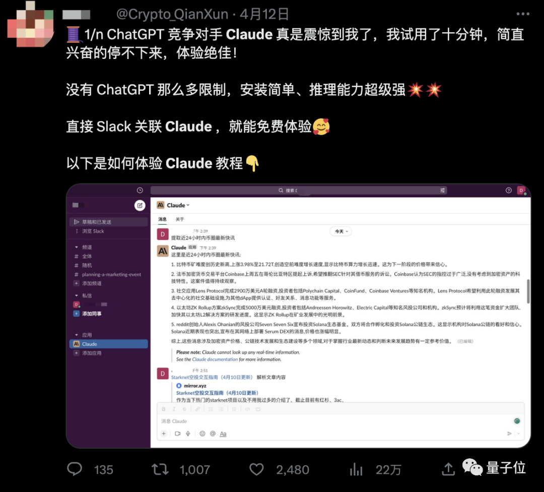 「ChatGPT最强竞品」爆火，不限量不要钱免注册，一手实测体验在此