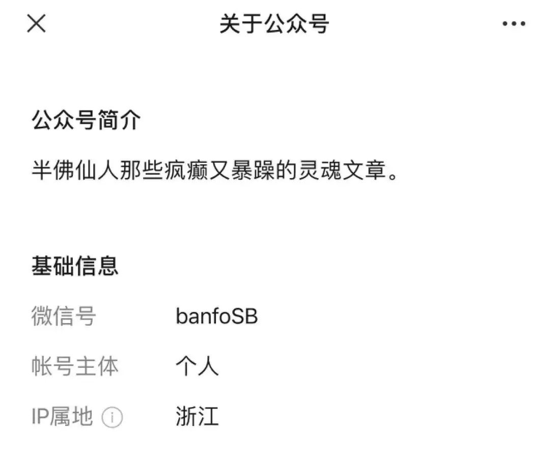 半佛仙人：在不确定性的世界里，做个目光短浅、思维简单的人