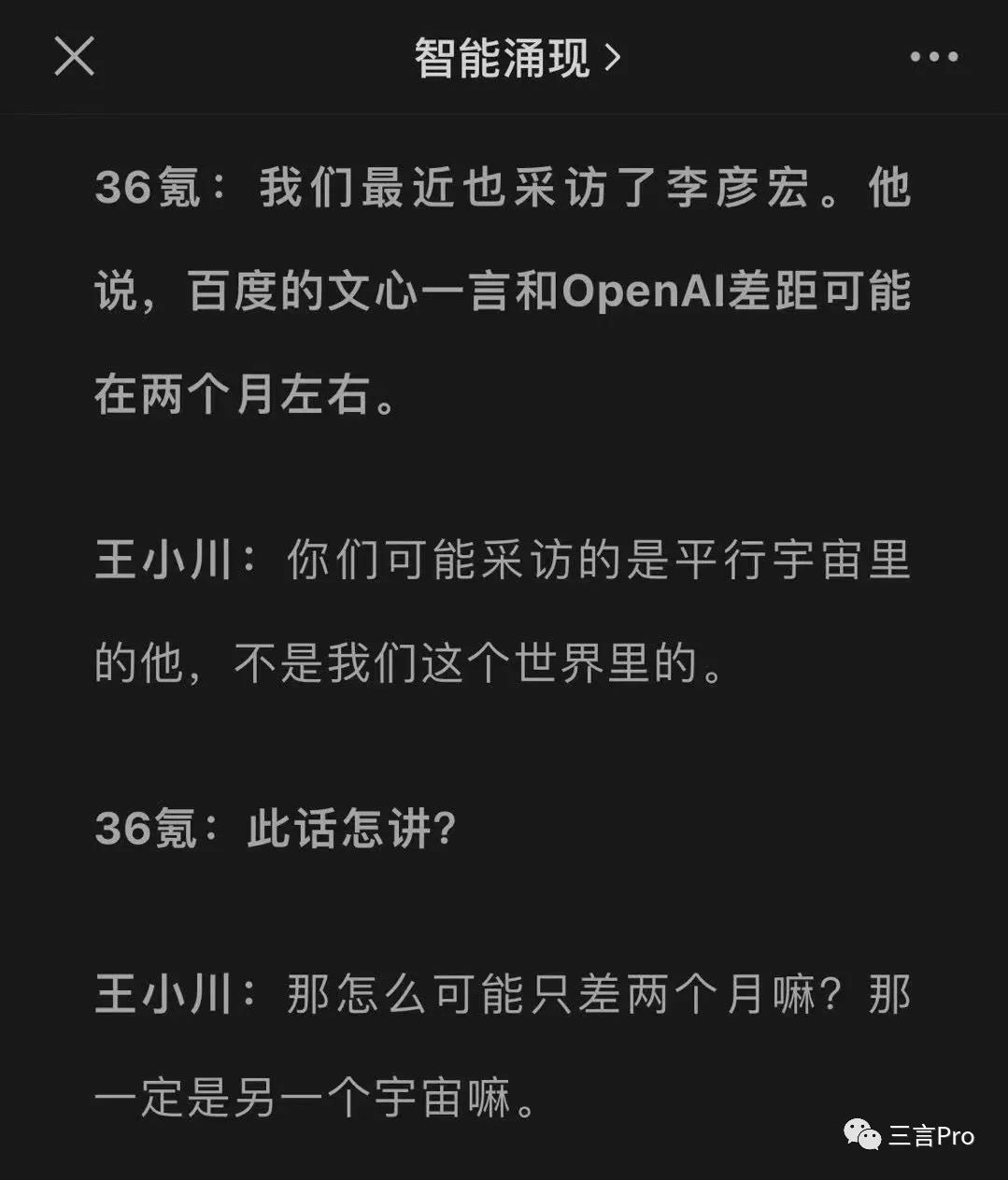 既生小川，何生彦宏