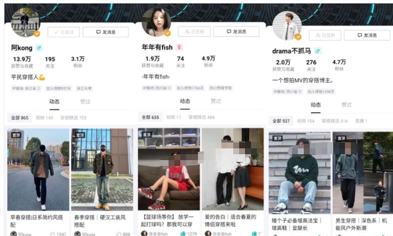 打造10家交易额破亿MCN，得物社区迎来发展红利