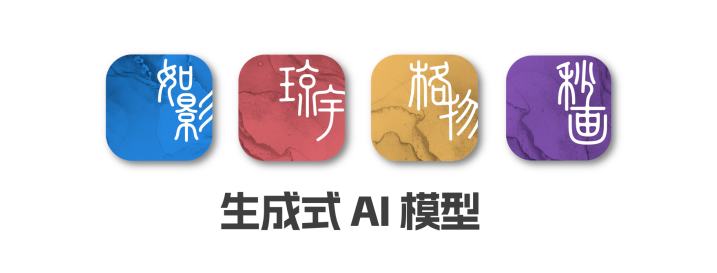 商汤回应自研大模型图片生产质疑：也提供第三方开源模型