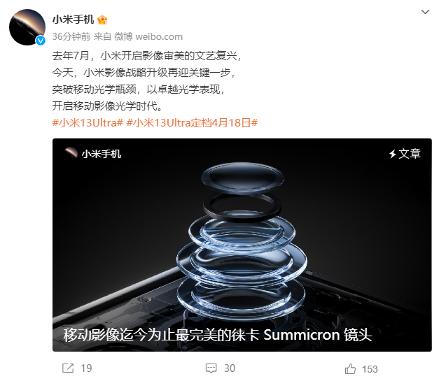 小米13 Ultra视场解析力优于iPhone 14 Pro Max