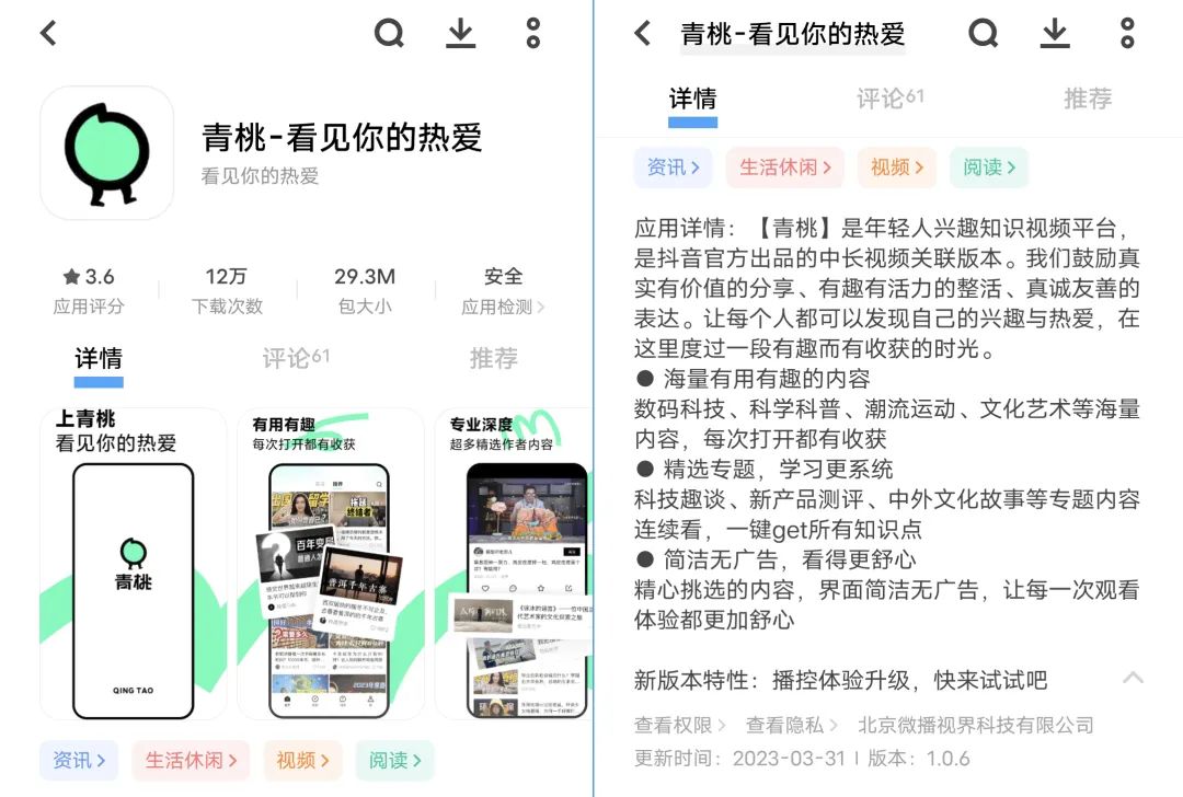 中长视频的新格局：流量出走与战火重燃