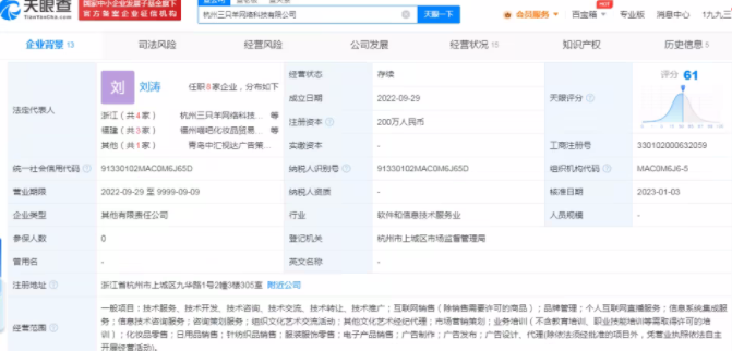 疯狂小杨哥称将在TikTok开设电商
