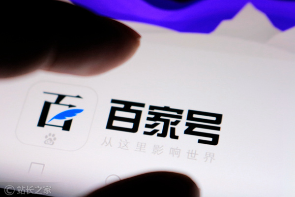 百度百家号整治自媒体乱象 打击“自媒体”违规营利行为