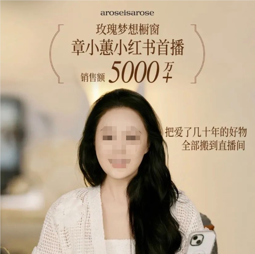 小红书带货二姐|GMV500万+的背后是什么