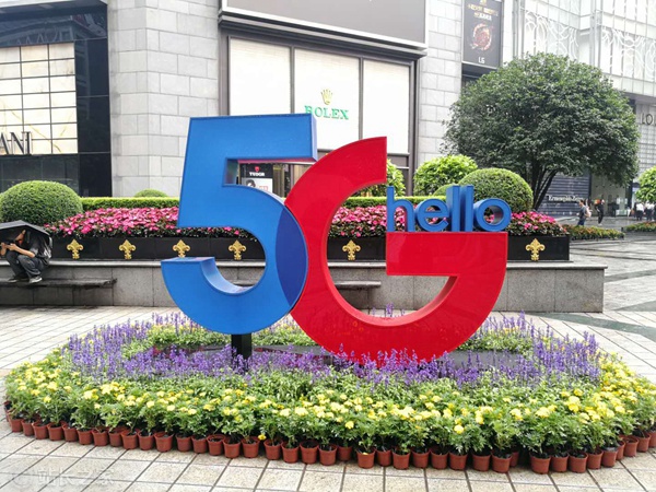工信部：全球首个5G异网漫游试商用正式启动