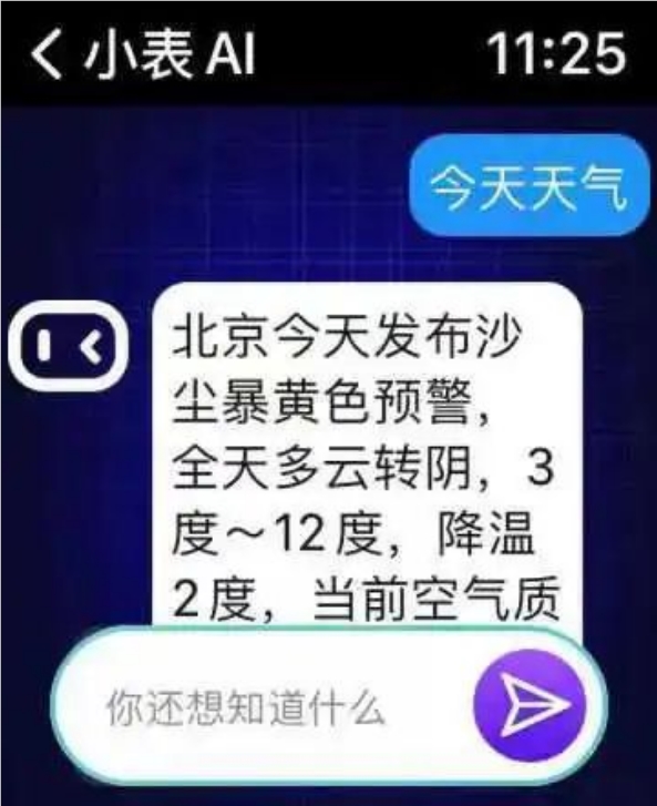 百度推出手表版AI产品“手表AI”APP