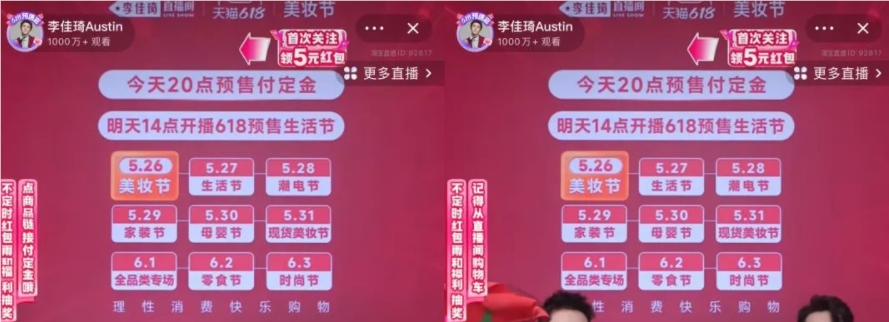 直击618开局：李佳琦稳定发挥，辛巴杠上榴莲，小红书明星主播奇袭