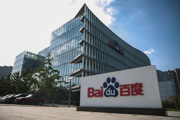 百度智能云大模型平台即将推出 目前正在内测中