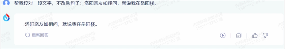 奢望AI写作文？先把校对干好再说