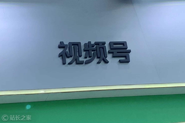 视频号：深度合成技术生成音视频内容需进行显著标识