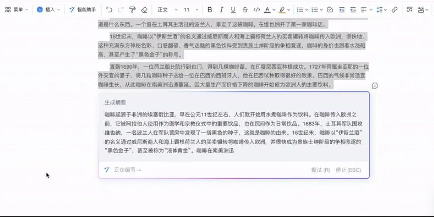 在AI这个重要问题上，钉钉没有骗我