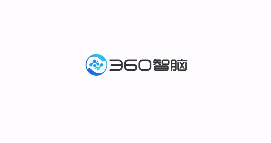 周鸿祎：360智脑大模型4.0接入360全端产品