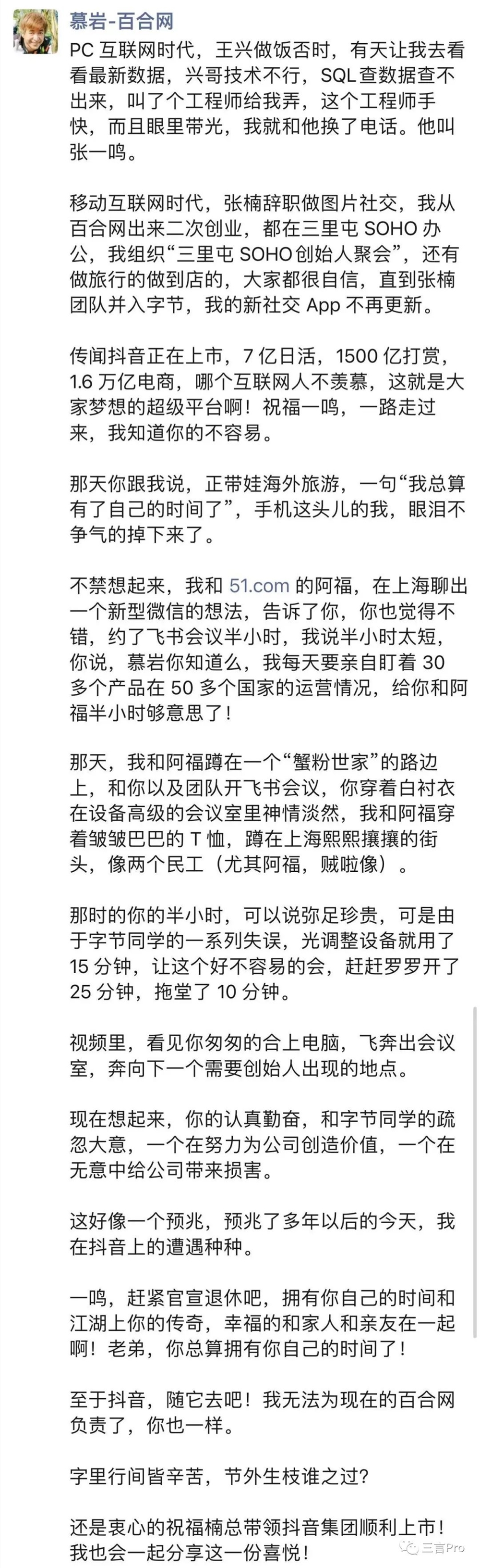当互联网老炮儿被“已读不回”