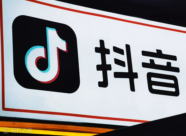 抖音：去年6月至今处置宣扬未成年不良行为直播间24916个