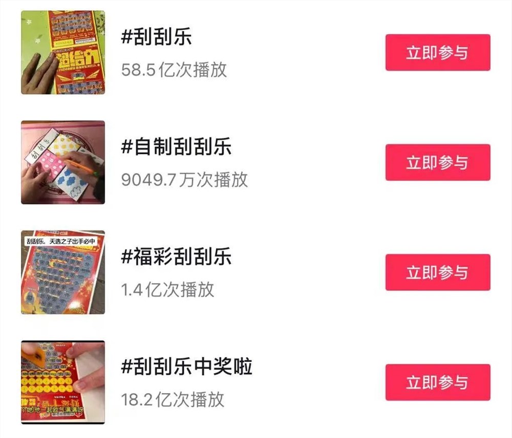年轻人在刮刮乐直播间等“暴富”