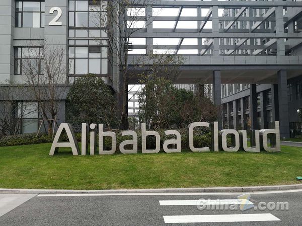 阿里云季度营收达251亿 张勇：通义听悟累计用户超55万