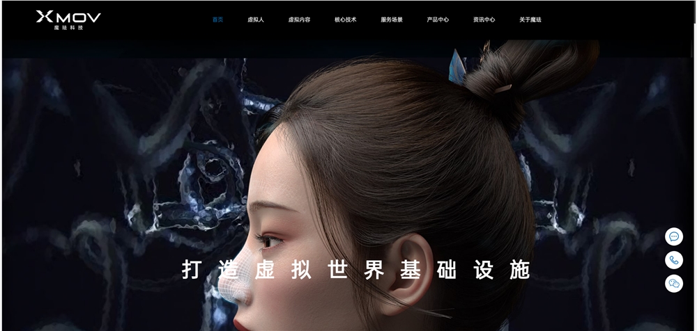 Xmov魔珐科技发布三款超写实 3D 虚拟人产品