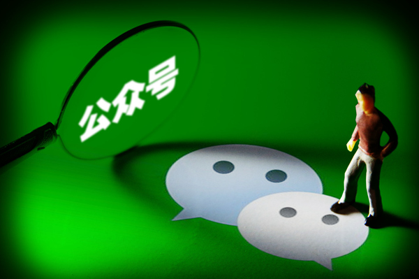 微信规范“自媒体”发布涉灾情信息内容 需准确标注信息来源