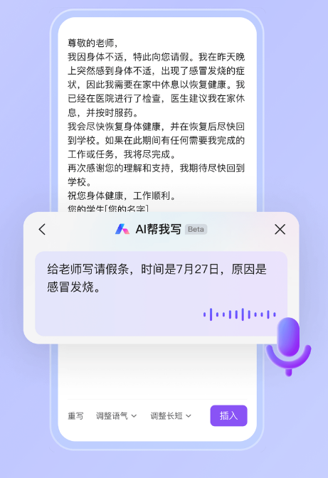 WPS移动端APP上线WPS AI能力 包括AI读写、问答总结等功能