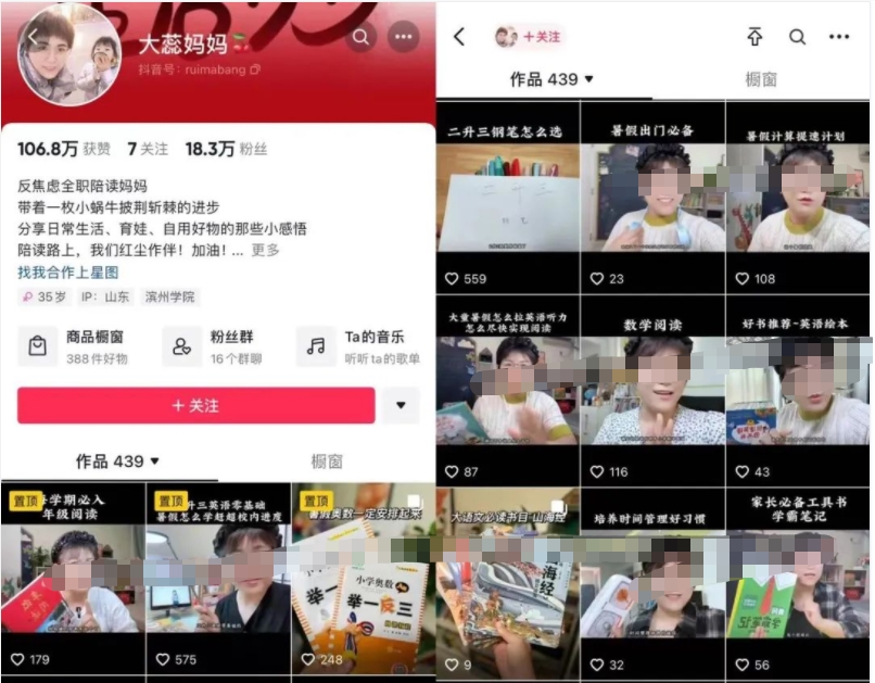 抖音卖儿童教辅，热销10万+