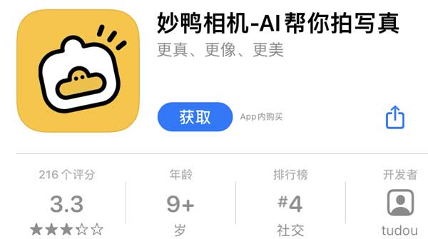 妙鸭爆红之后：不做玩具，做服务｜对话妙鸭产品负责人