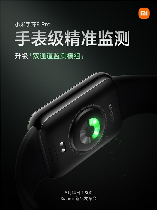 小米手环8 Pro升级双通道检测模组：精准度媲美手表