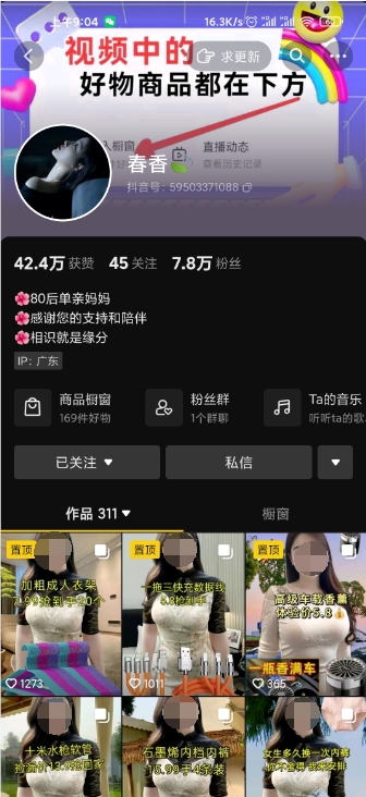 抖音带货新玩法！有人靠AI中年美女图文日入500元