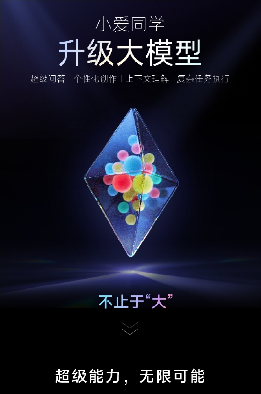 小米曾学忠：小米很快会实现端侧AI模型能力