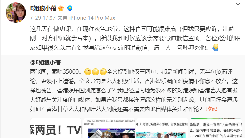 明星批量起诉自媒体侵权，2张图索赔3.5万元，创作者应该怎么办？