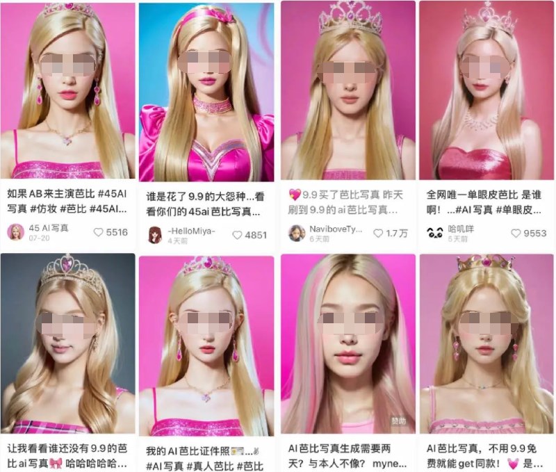 又一款AI写真软件刷屏！“妙鸭”们卷起来了，谁能胜出？