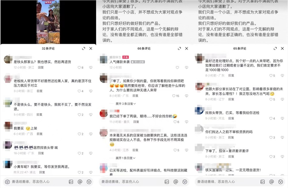 那个举报新东方补课的300万粉打假网红，直播间被冲了