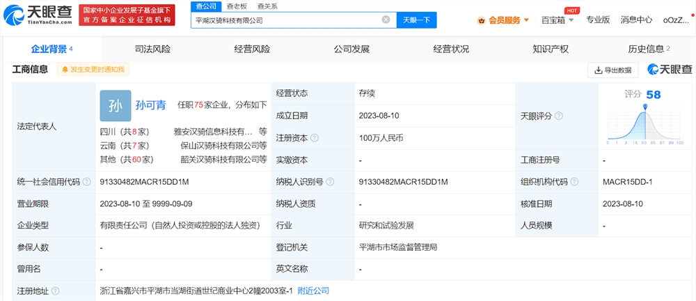 美团新设科技公司 涉及人工智能APP、智能机器人研发
