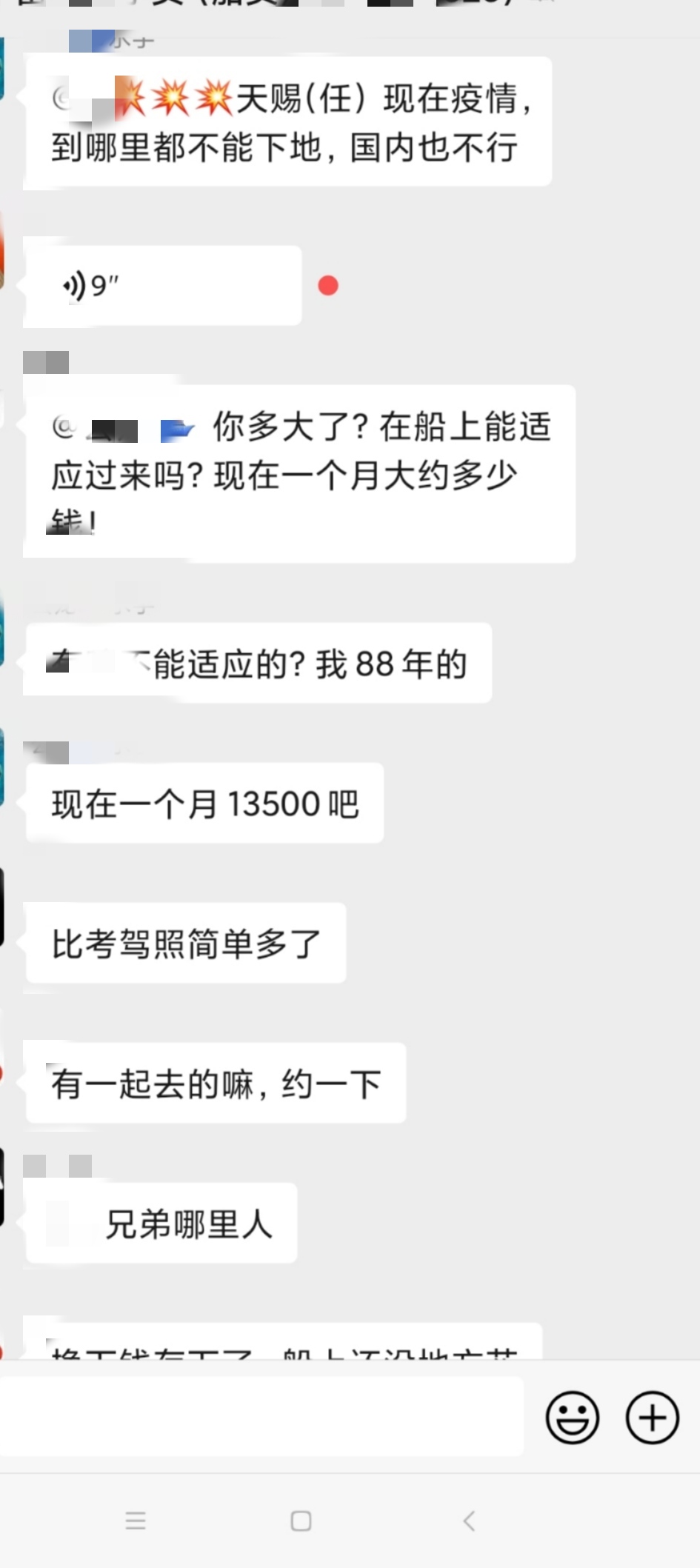 华富航运船员储备部