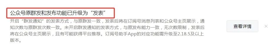 公众号突然升级“发表”功能，微信想开了？