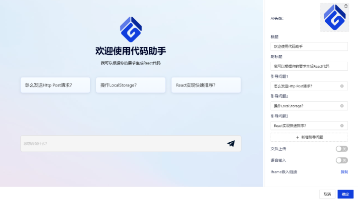 格创东智推出工业智能大模型引擎底座章鱼智脑OctopusGPT