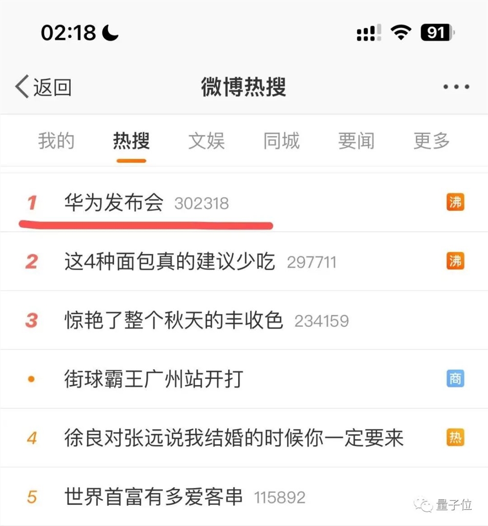 苹果全新iPhone首发3nm自研芯片，结果“华为发布会”冲上热搜第一…