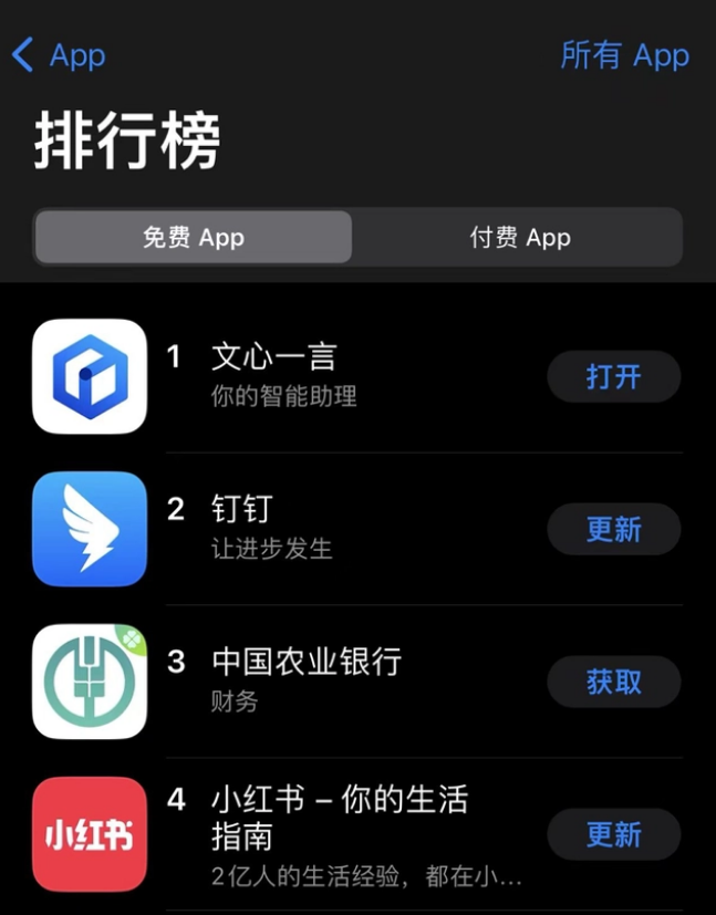 百度文心一言开放首日回答超3342万个问题