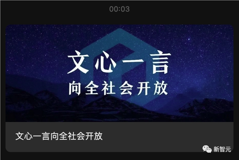 文心一言放开后，我们评测了百度搜索的「AI伙伴」