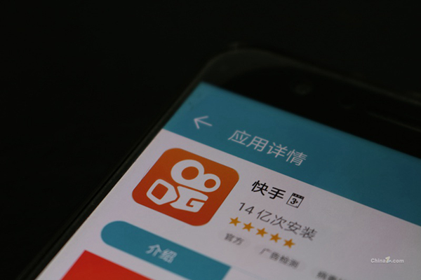 快手电商将逐步开放“0元开店”