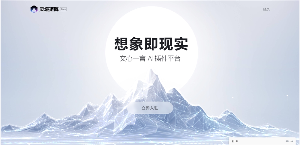 AI视野：百度推出“灵境矩阵”；阿里通义千问正式开放；美图秀秀推出AI滤镜