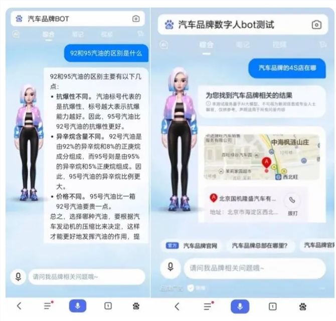 百度营销推出“品牌 BOT” 对话式广告产品