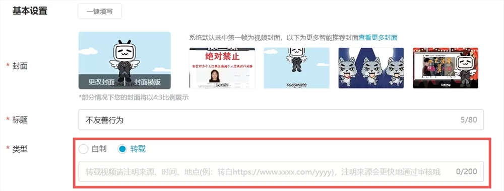 B站将上线“创作者声明”功能 发布AI生成内容需添加声明