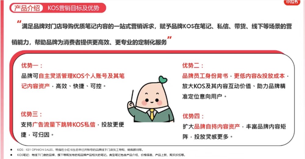 让门店导购变身“专业博主” 小红书开始帮商家做线下生意了
