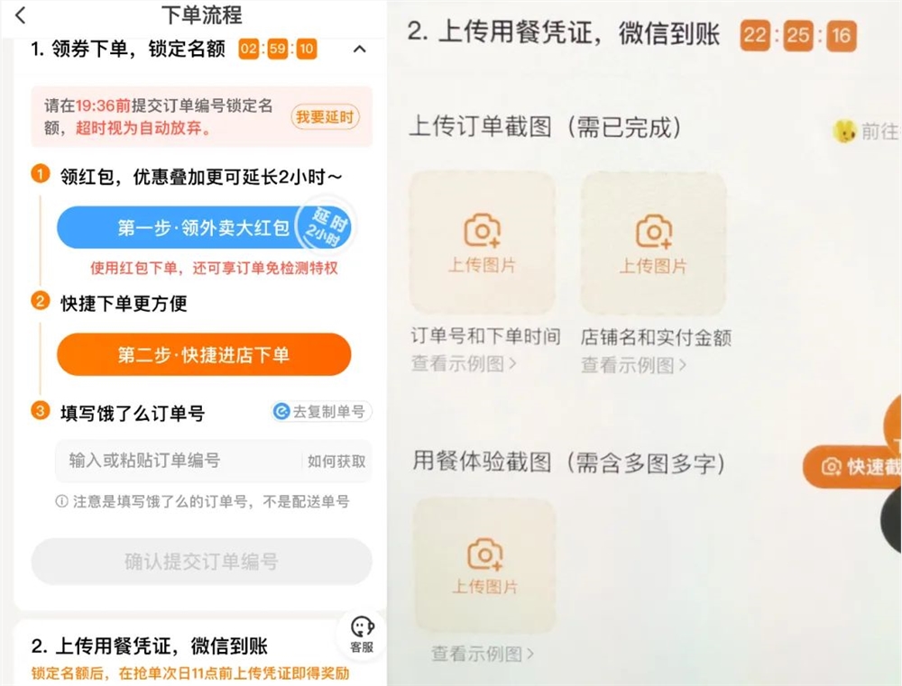 霸王餐平台盛行，谁在为免费午餐买单？