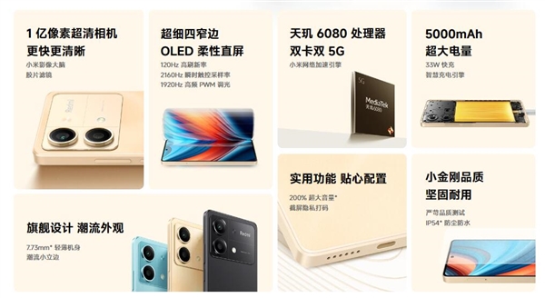 红米Note 13R Pro发布 售价1999元搭载天玑6080