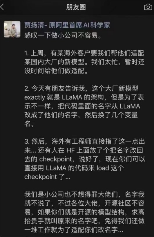 套壳的大模型，为何还活着？