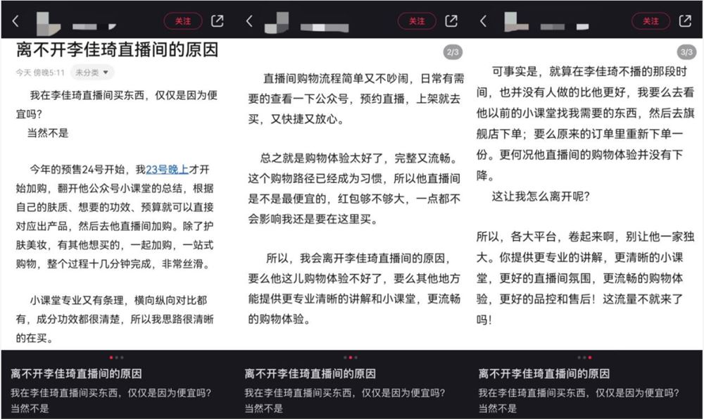 直播电商走入深水区，如何穿越风暴？